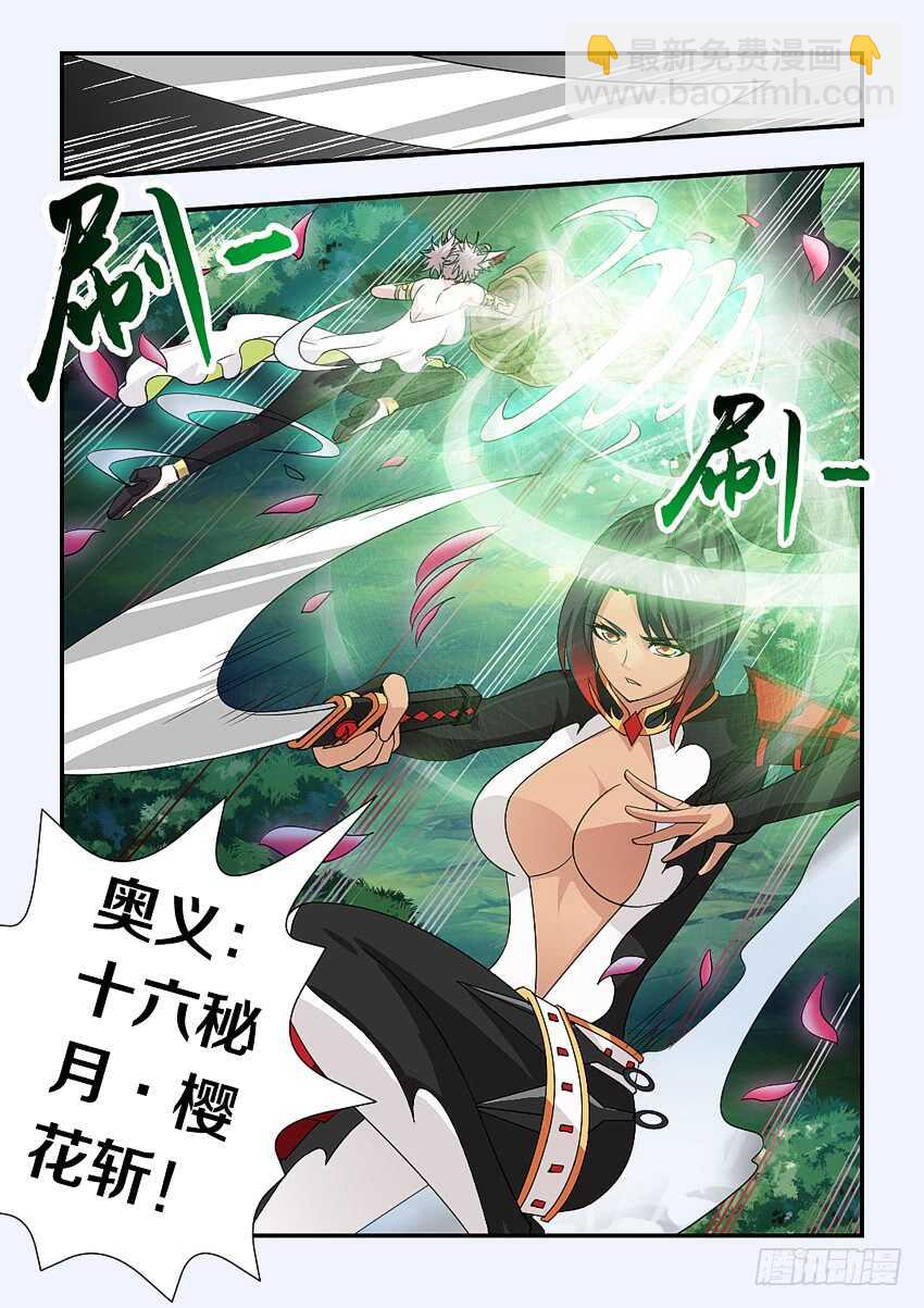 《勇者约吗》第204集 十六密月樱花斩 第7页