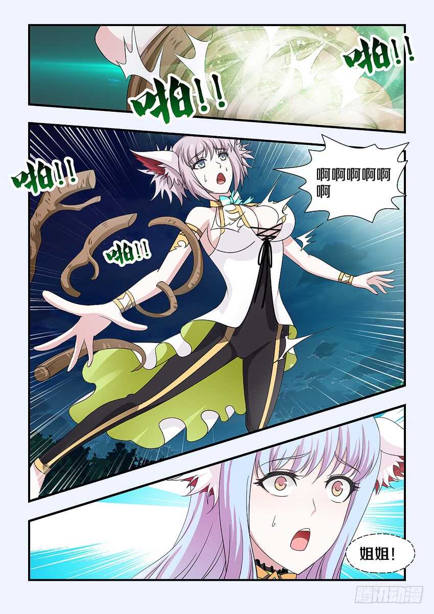 《勇者约吗》第204集 十六密月樱花斩 第8页