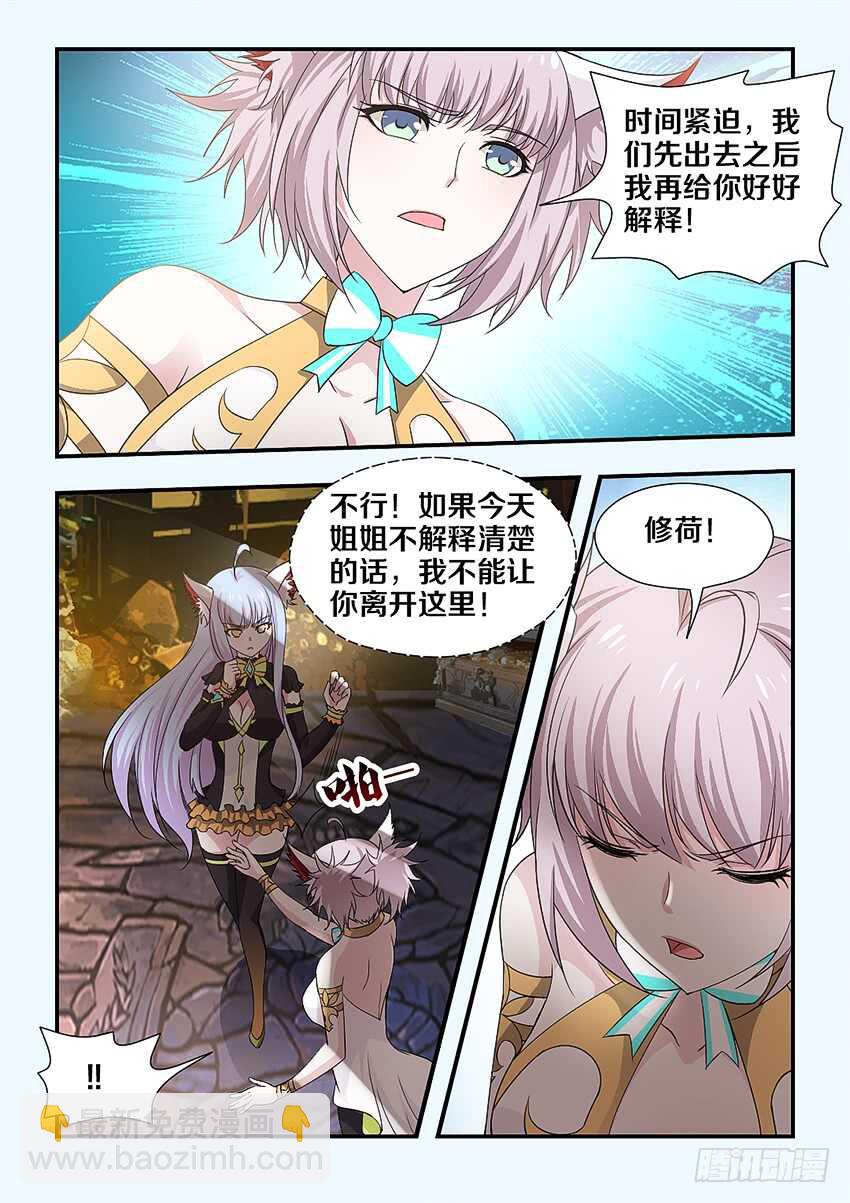 《勇者约吗》第202集 魔法指环 第10页