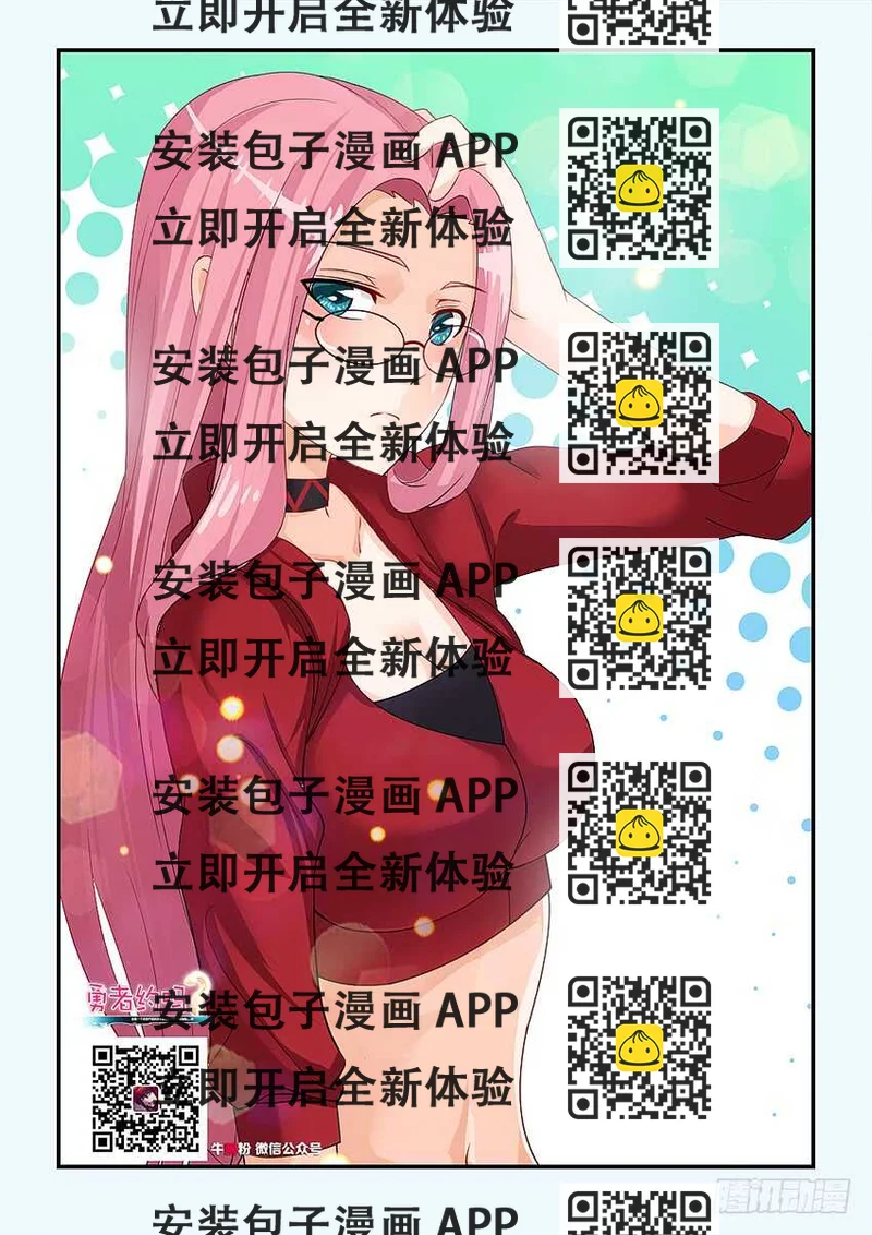 《勇者约吗》第202集 魔法指环 第2页
