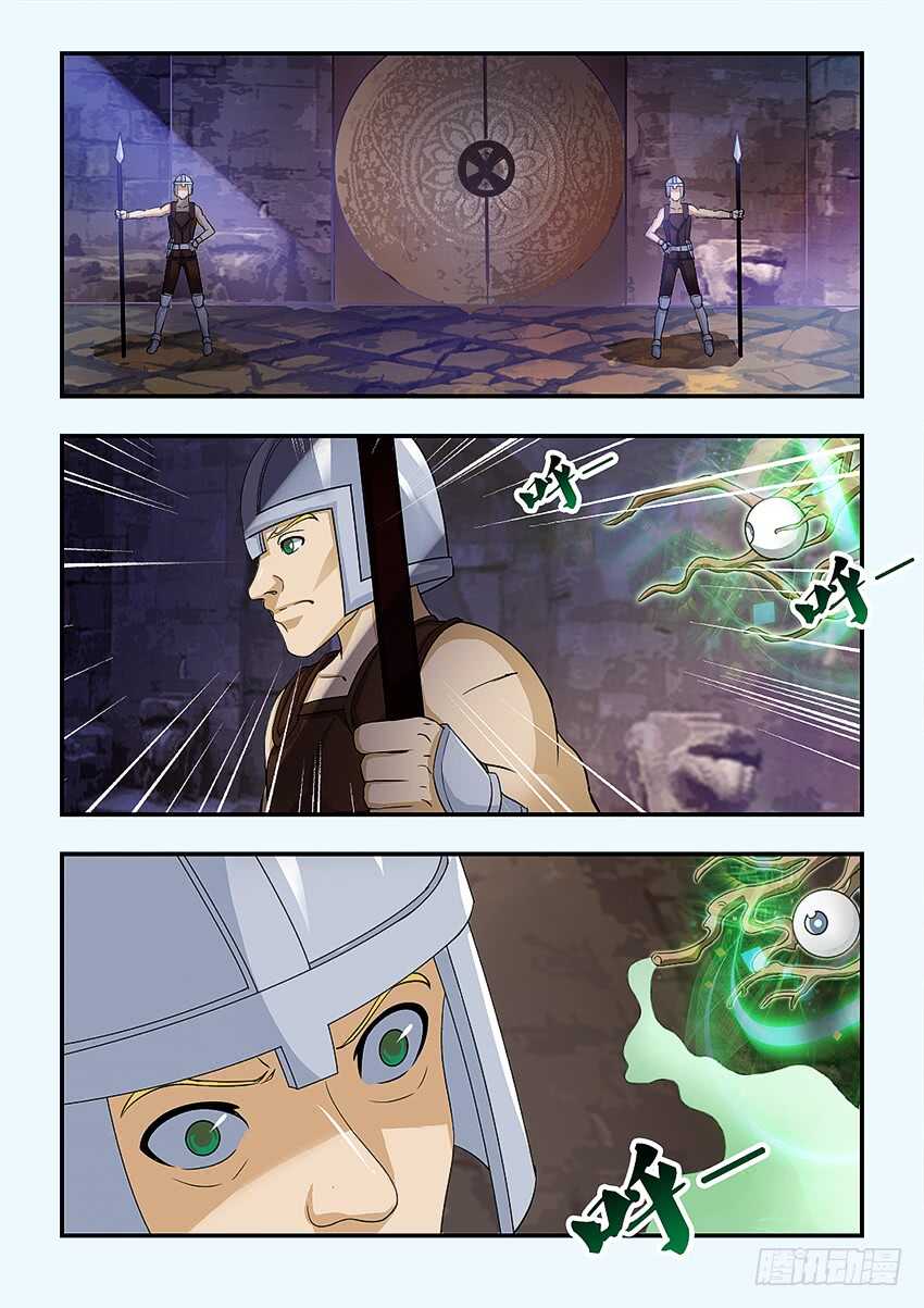 《勇者约吗》第202集 魔法指环 第3页