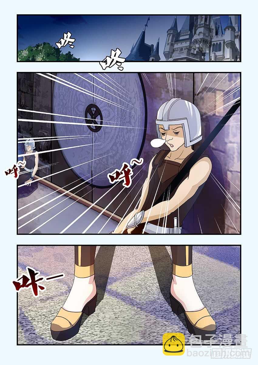 《勇者约吗》第202集 魔法指环 第4页