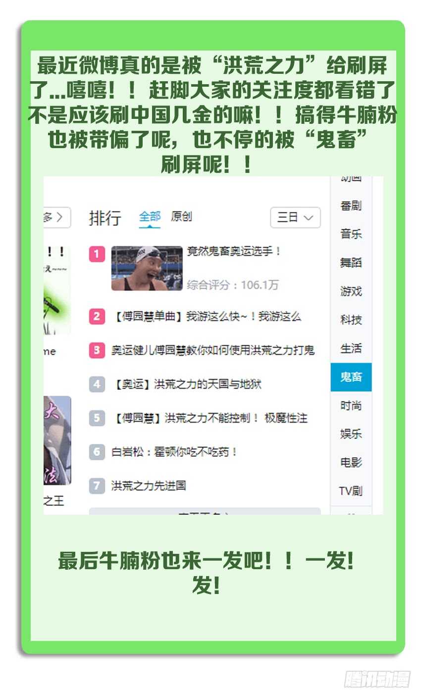 《勇者约吗》第201集 圆月再现 第13页