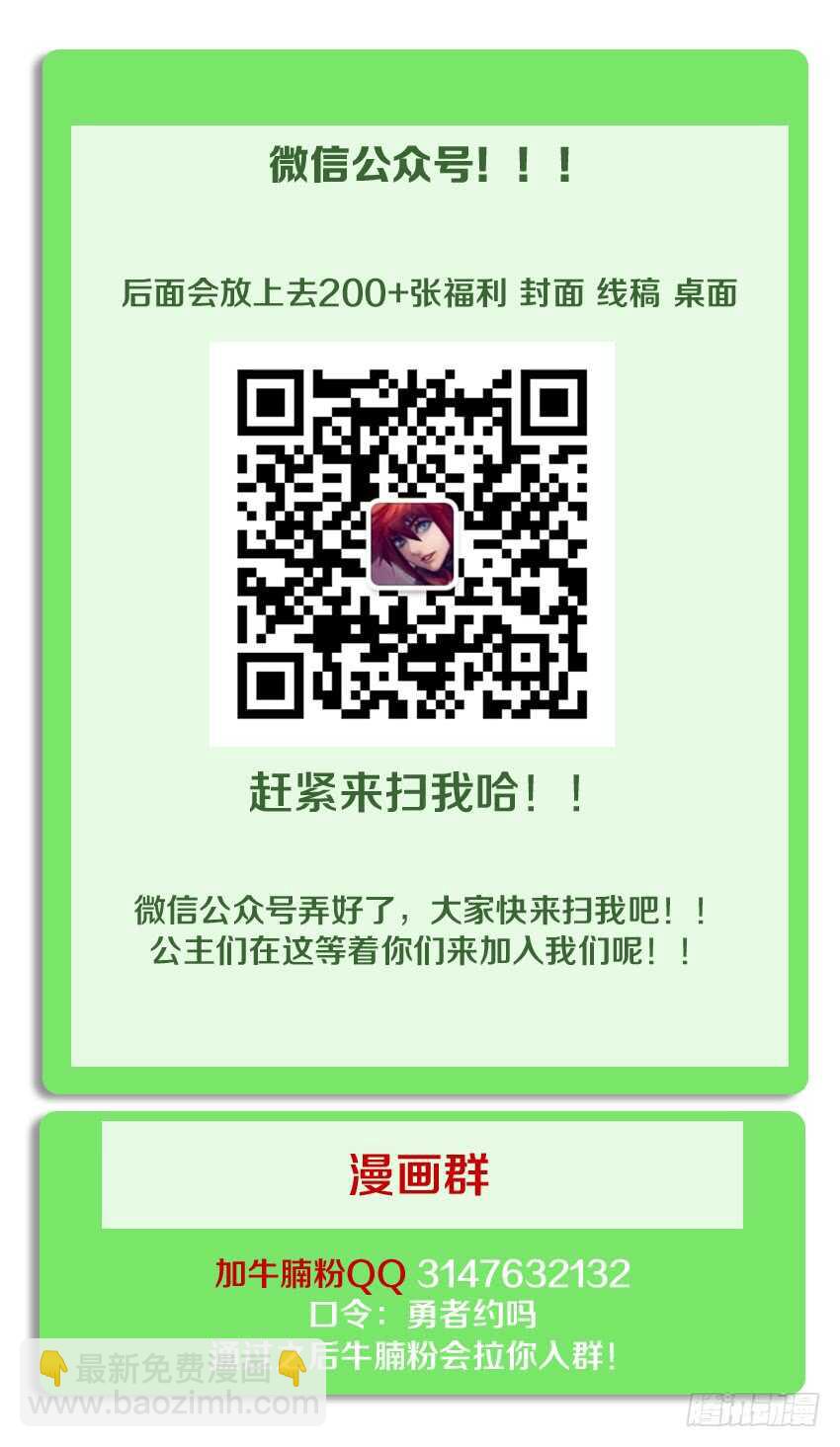 《勇者约吗》第201集 圆月再现 第14页