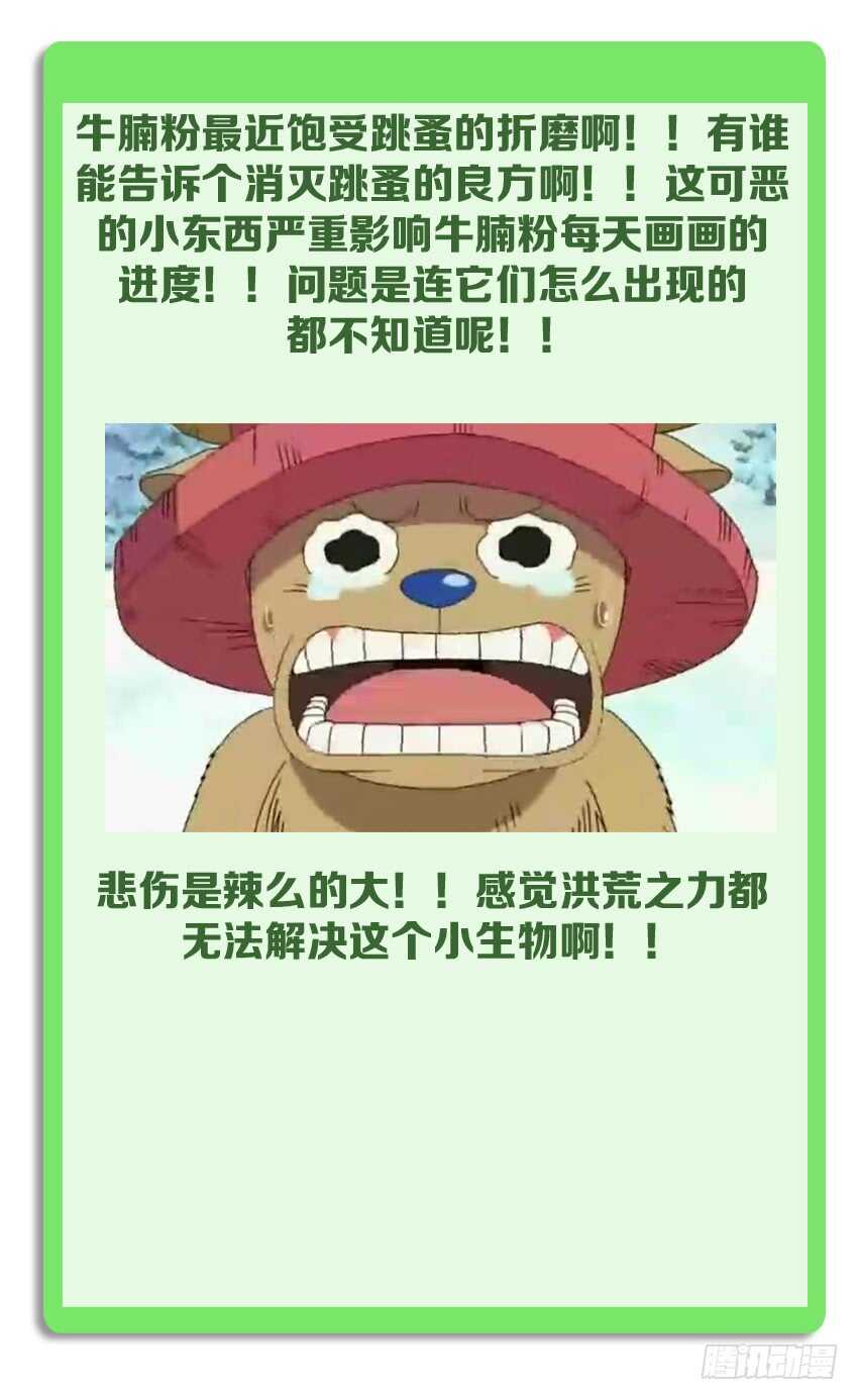 《勇者约吗》第205集 救驾来迟 第13页
