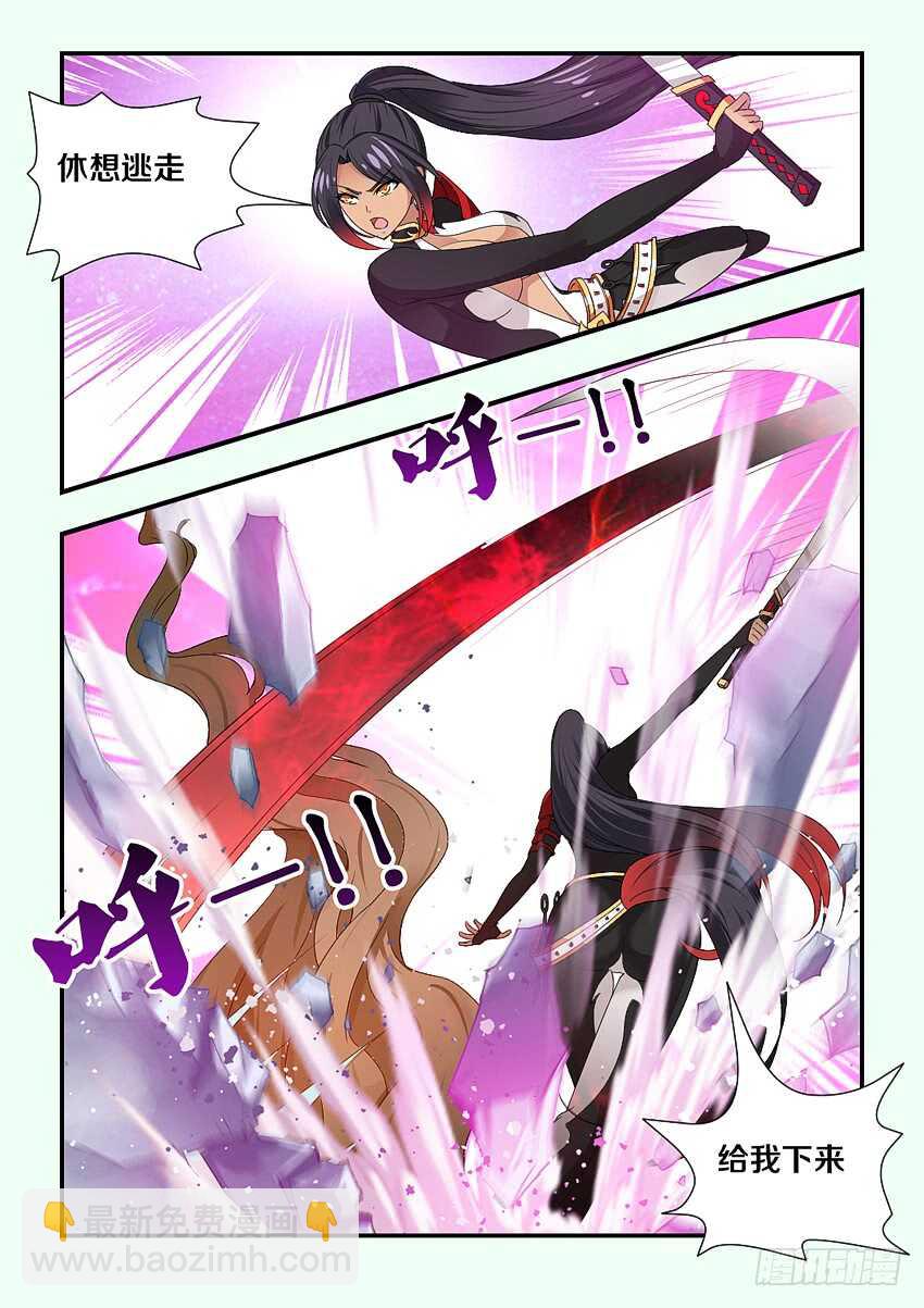《勇者约吗》第205集 救驾来迟 第3页