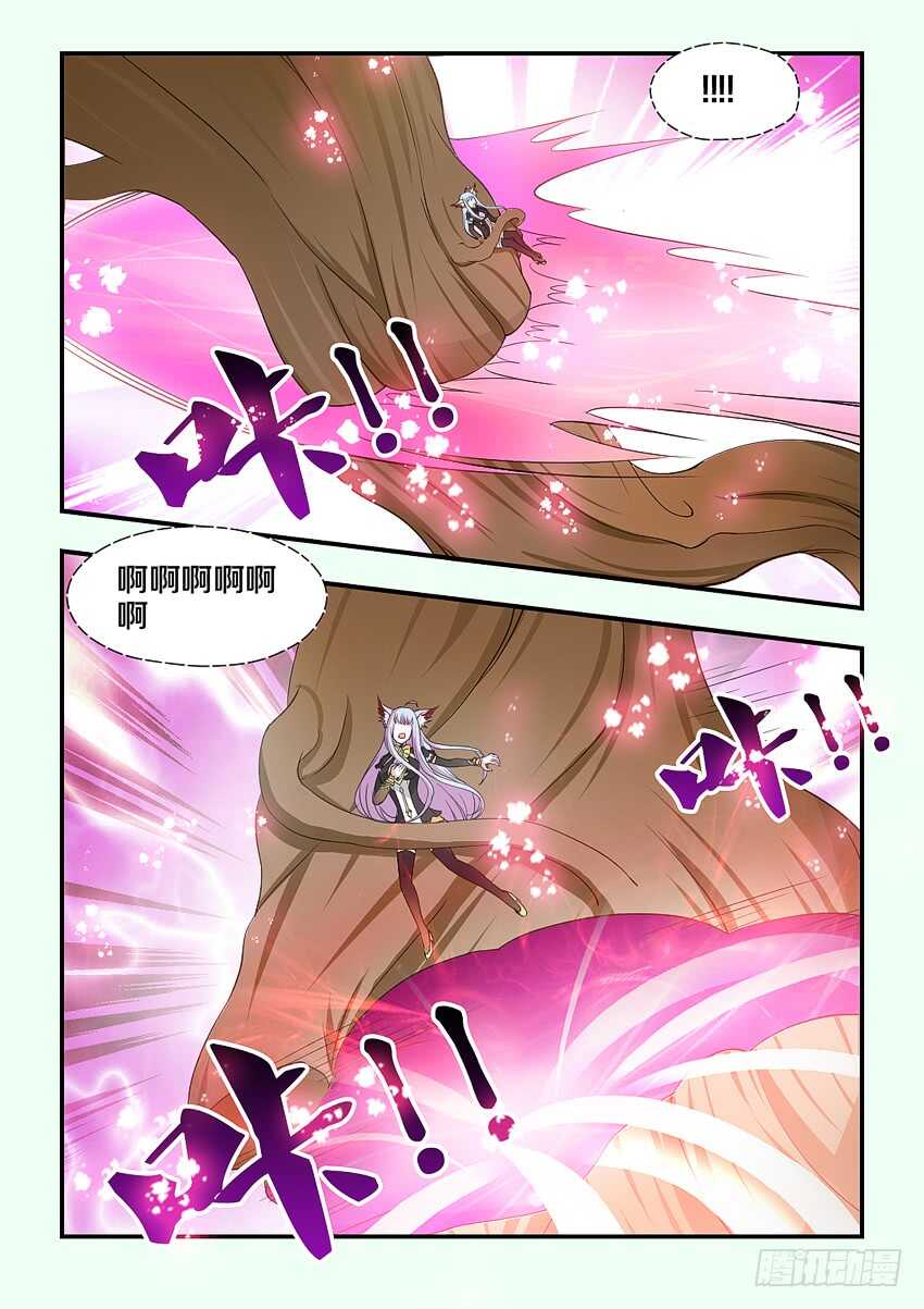 《勇者约吗》第205集 救驾来迟 第4页