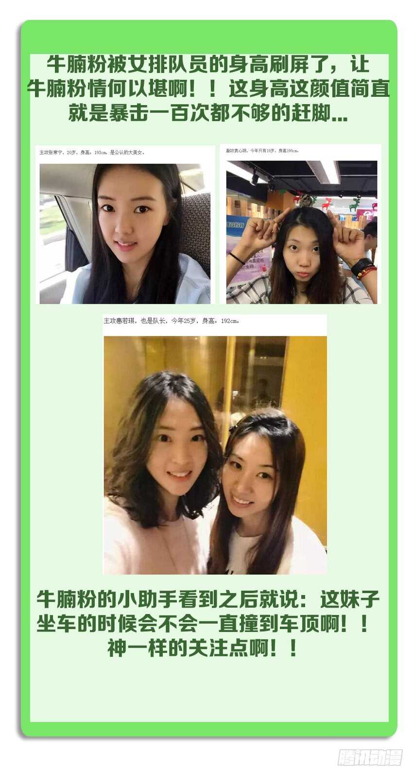 《勇者约吗》第206集 绿珂,诀别 第13页