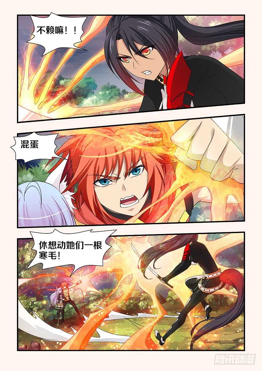 《勇者约吗》第206集 绿珂,诀别 第3页