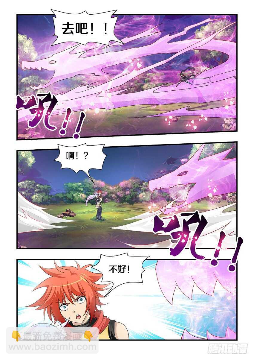 《勇者约吗》第206集 绿珂,诀别 第5页
