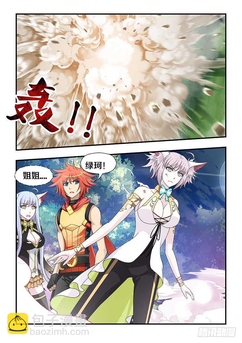 《勇者约吗》第206集 绿珂,诀别 第7页