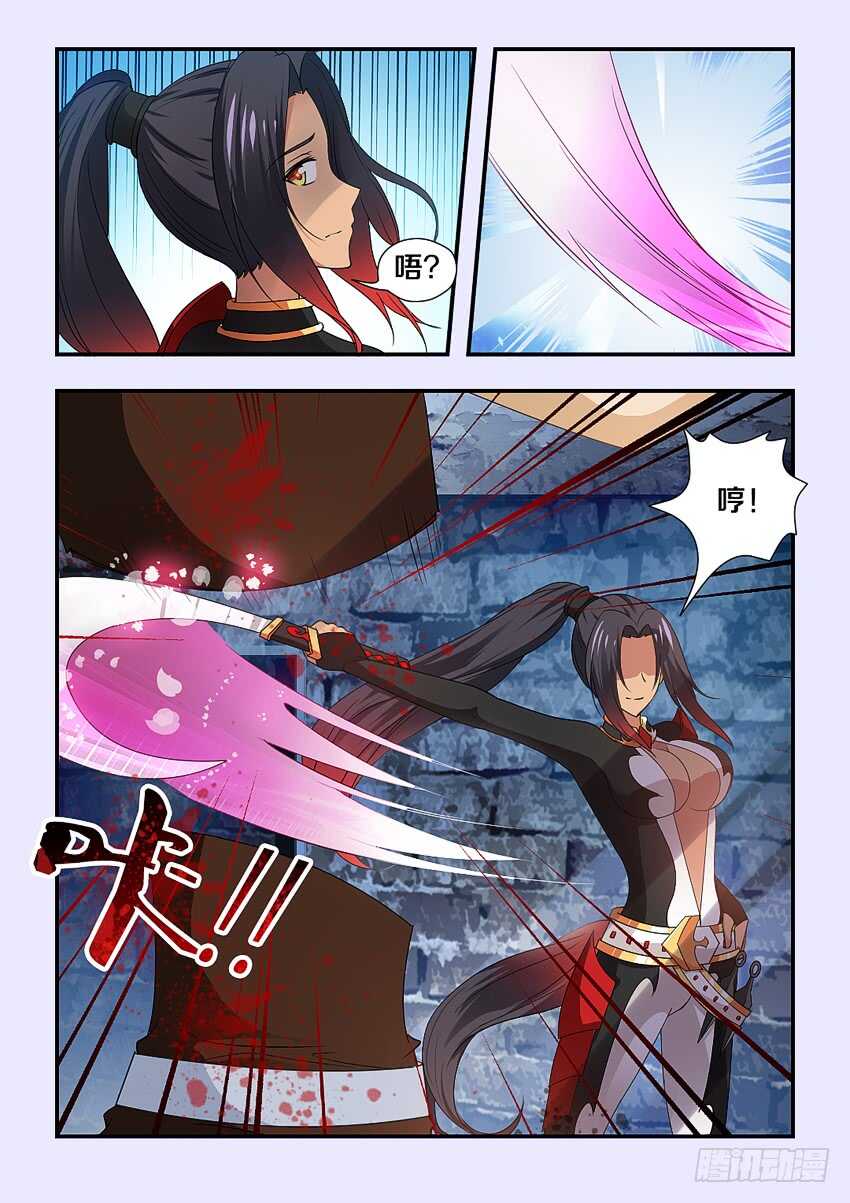 《勇者约吗》第207集 沦为囚徒 第10页