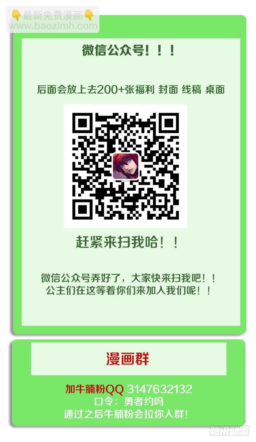 《勇者约吗》第207集 沦为囚徒 第14页