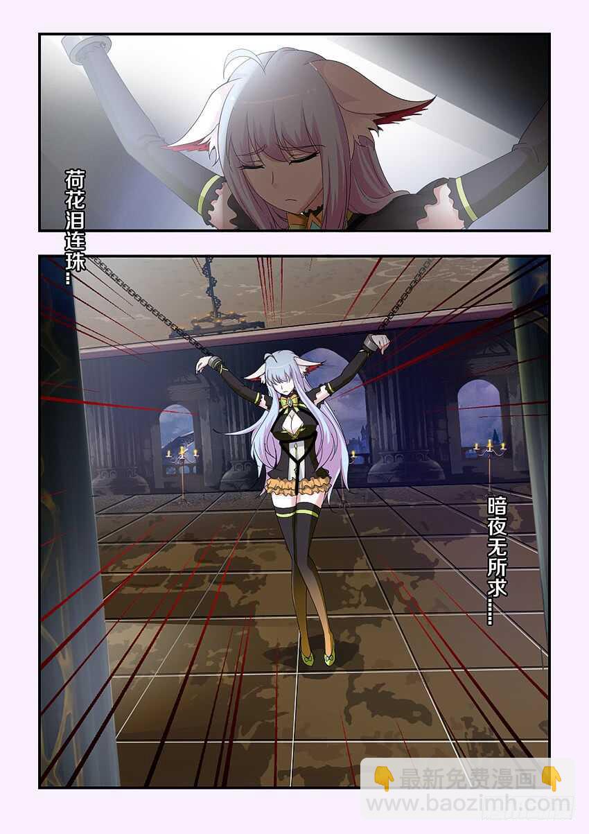 《勇者约吗》第211集 恶魔侍女 第11页