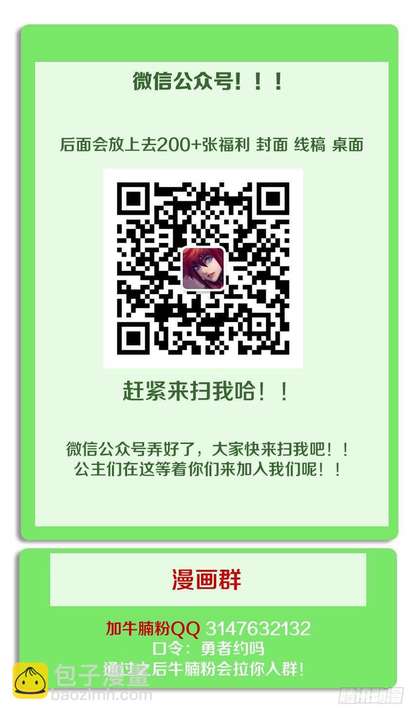 《勇者约吗》第211集 恶魔侍女 第14页