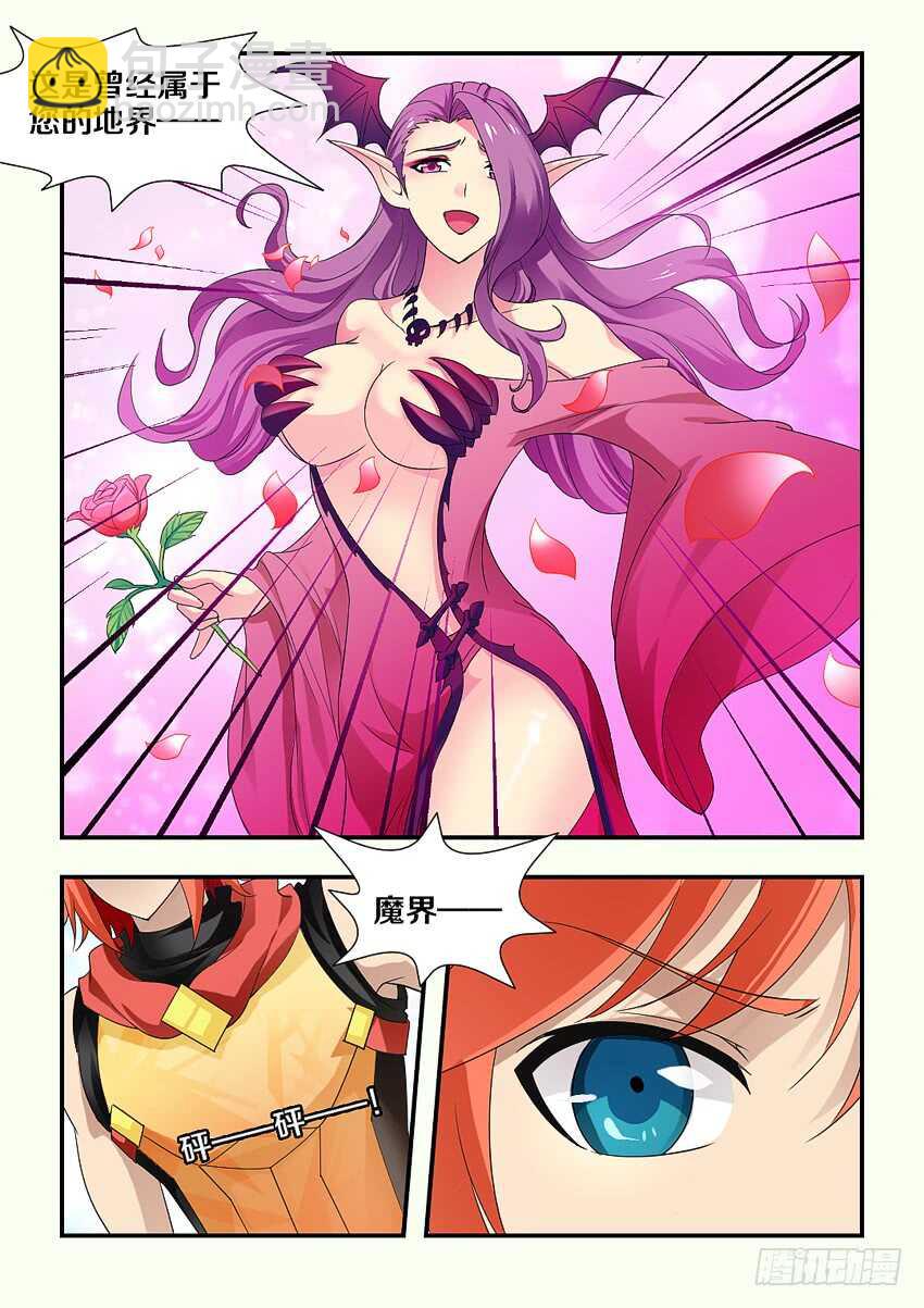 《勇者约吗》第210集 重返魔界 第10页