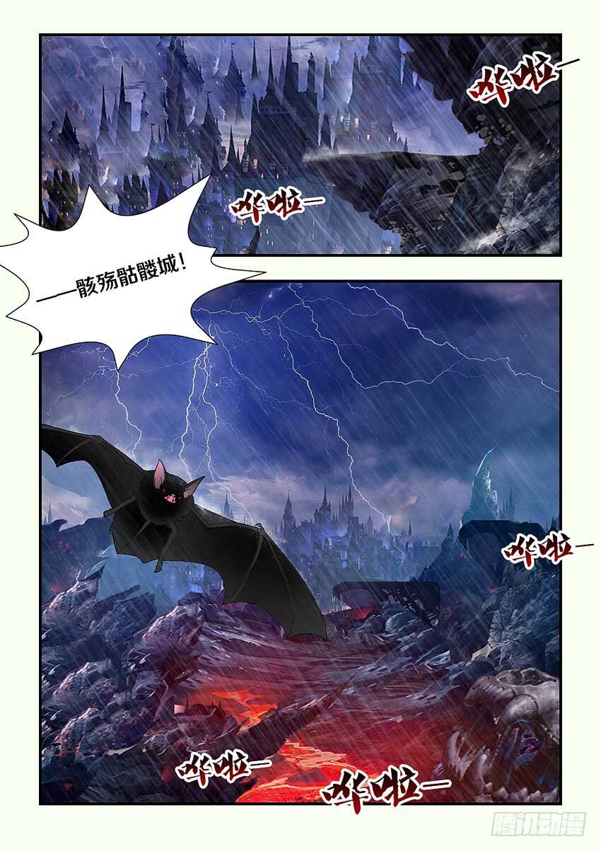 《勇者约吗》第210集 重返魔界 第11页