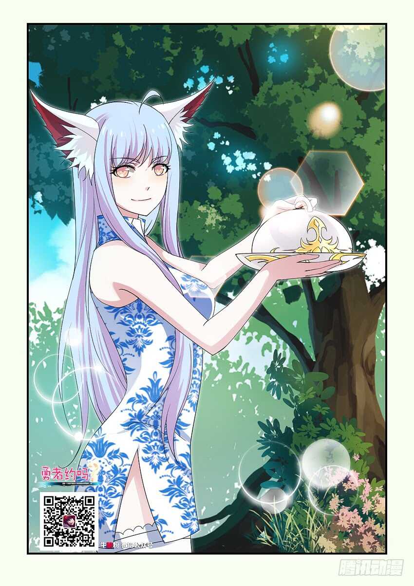 《勇者约吗》第210集 重返魔界 第2页
