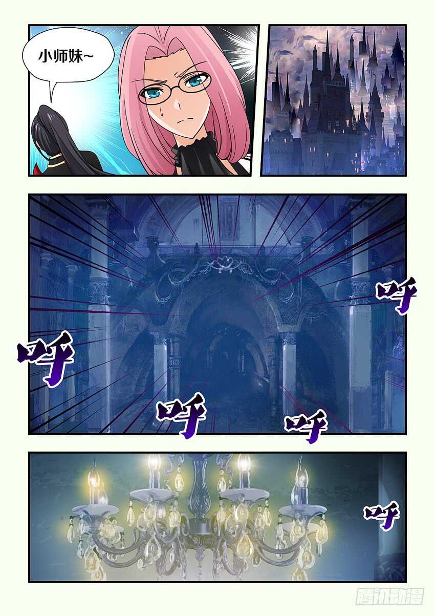 《勇者约吗》第210集 重返魔界 第7页