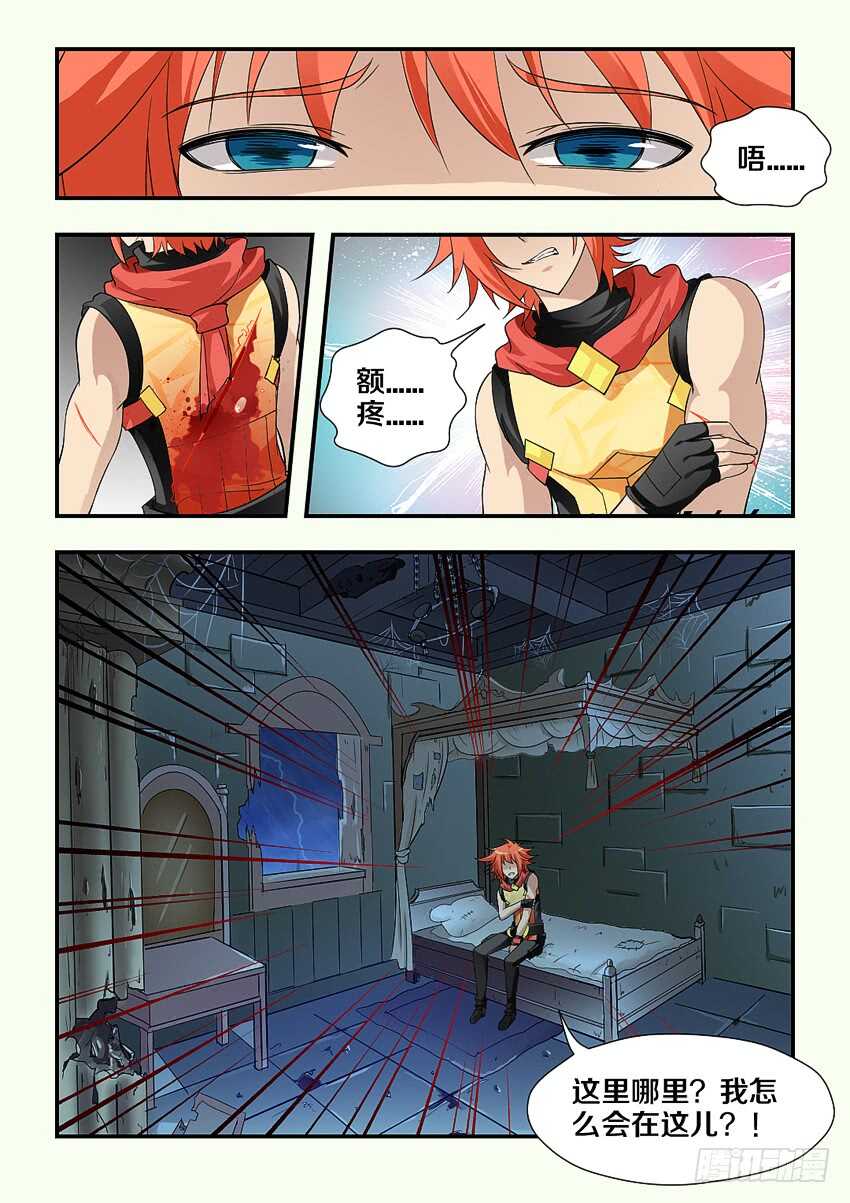 《勇者约吗》第210集 重返魔界 第8页