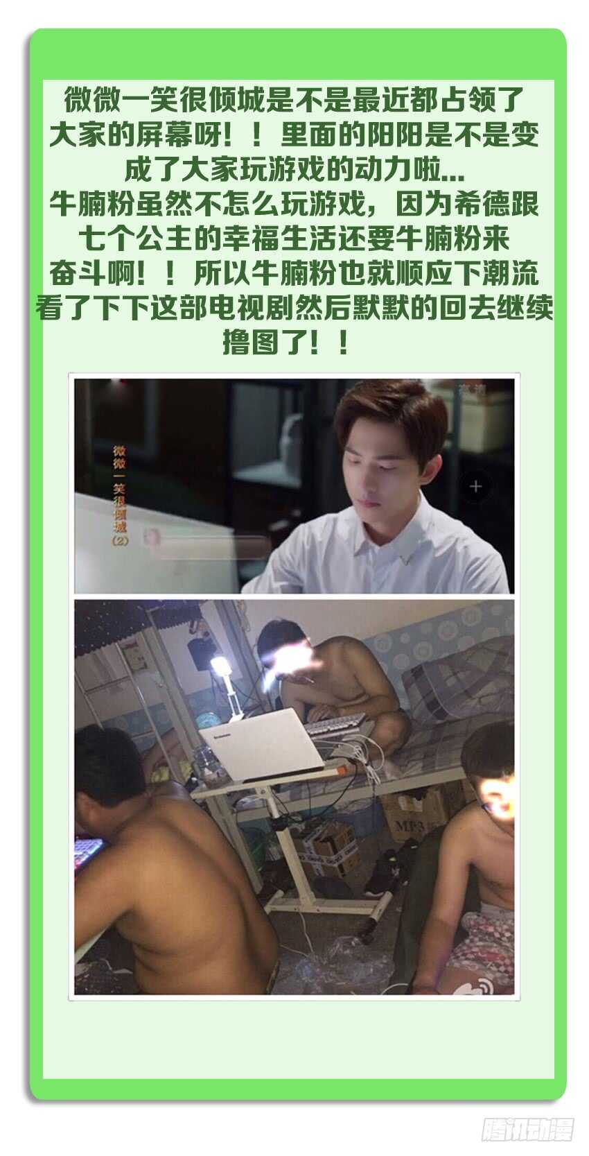 《勇者约吗》第212集 劫狱者 第13页