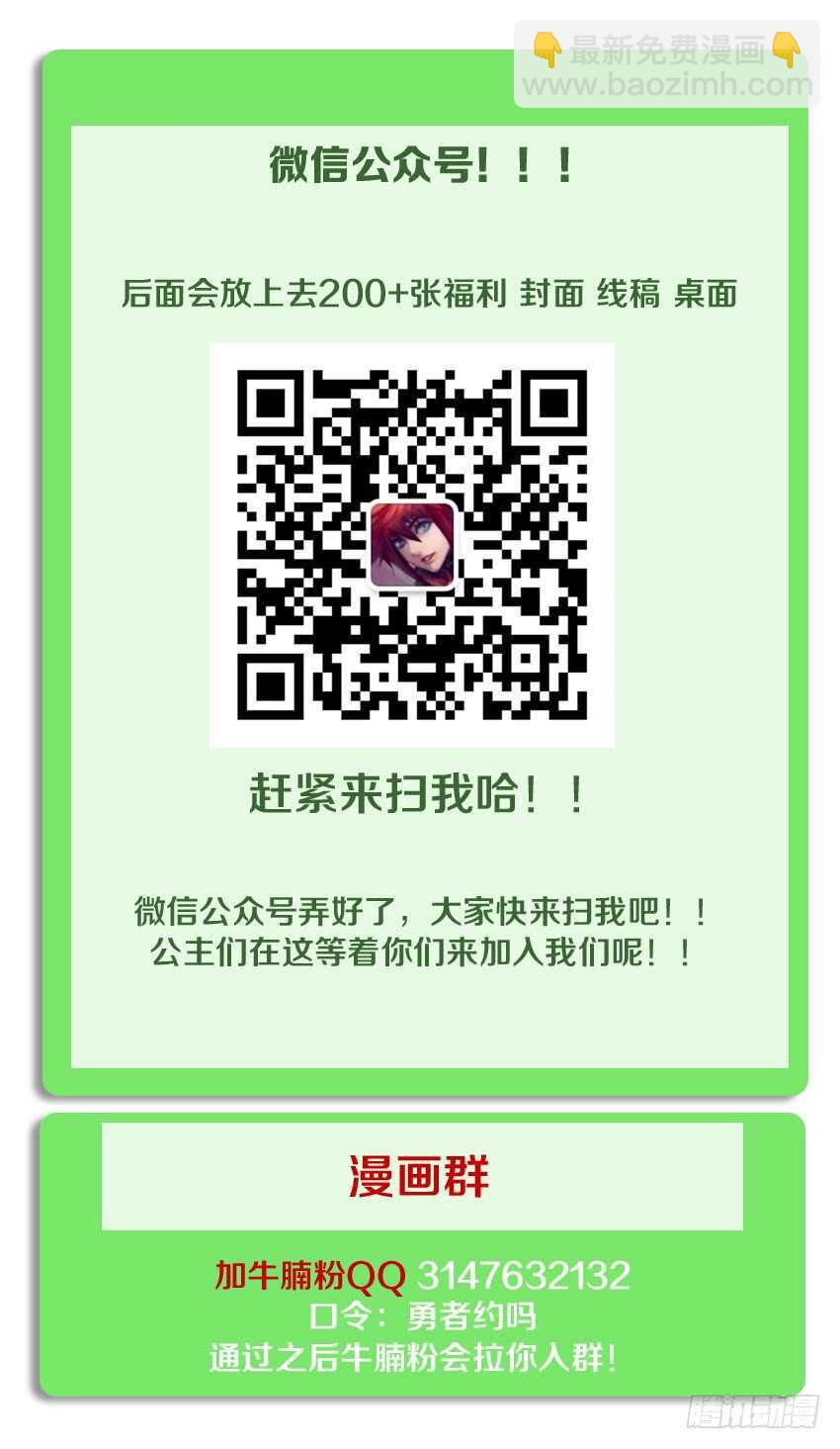 《勇者约吗》第212集 劫狱者 第14页