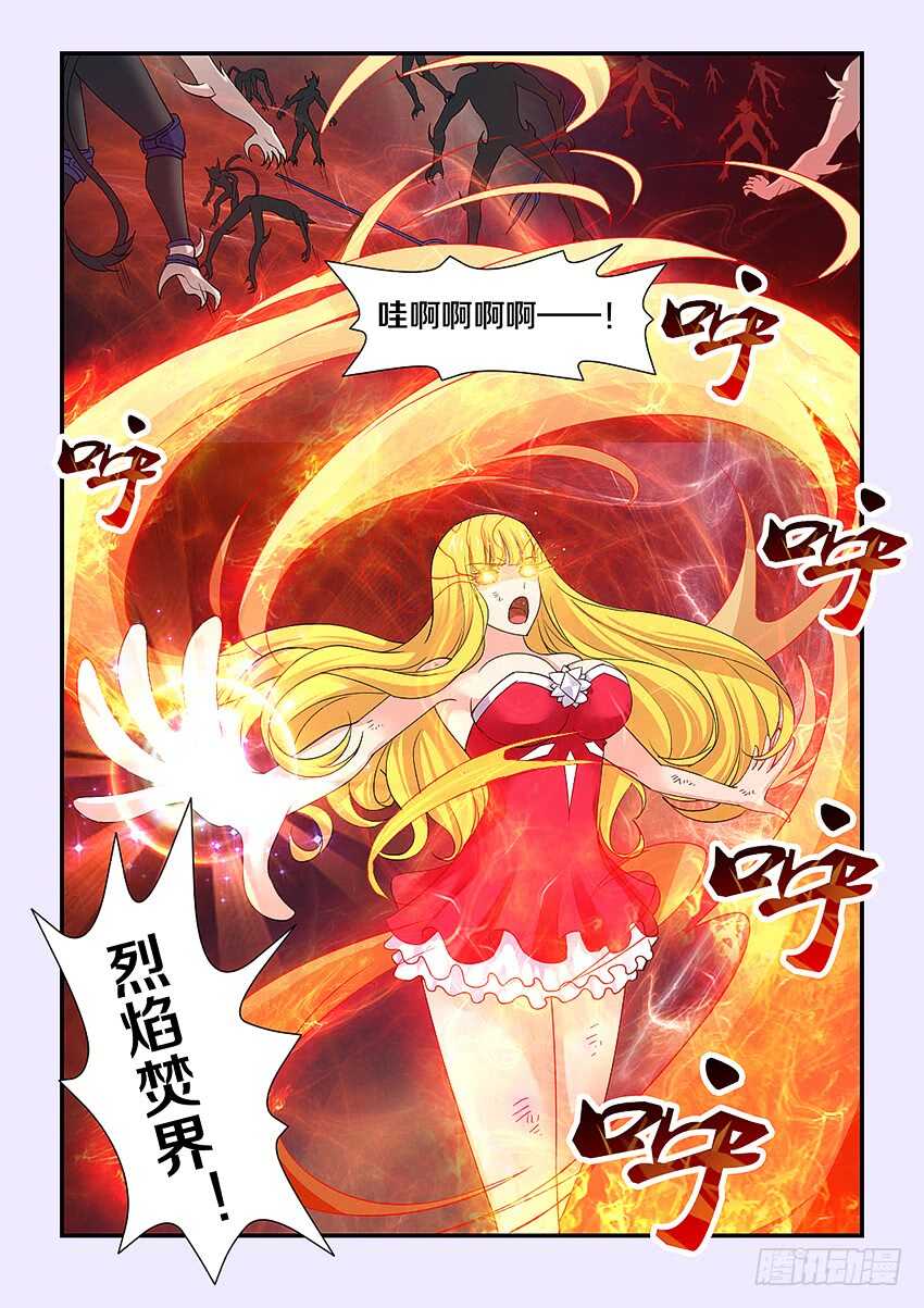 《勇者约吗》第213集 菲儿的全力 第10页