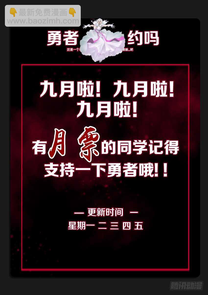 《勇者约吗》第213集 菲儿的全力 第12页