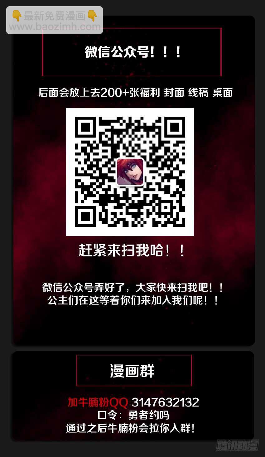 《勇者约吗》第213集 菲儿的全力 第14页