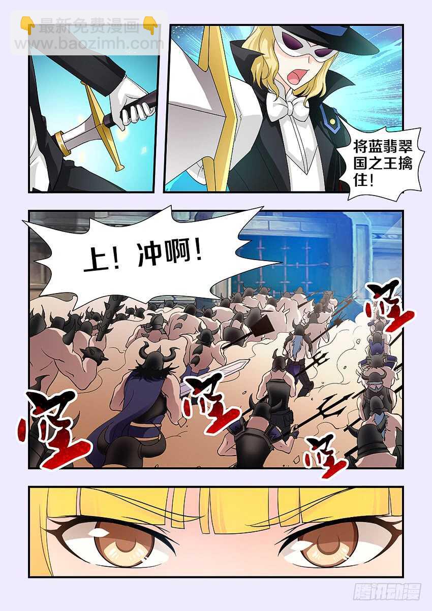 《勇者约吗》第213集 菲儿的全力 第3页