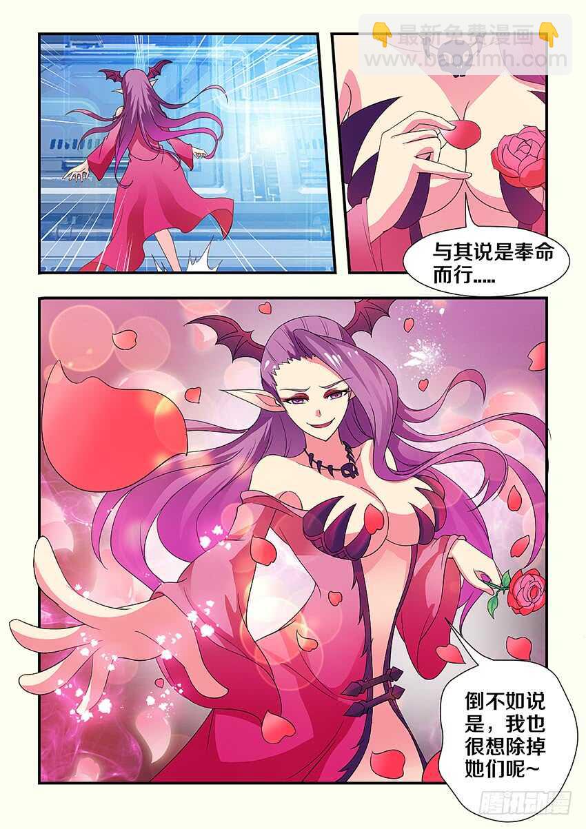 《勇者约吗》第215集 提炼魔炉 第11页
