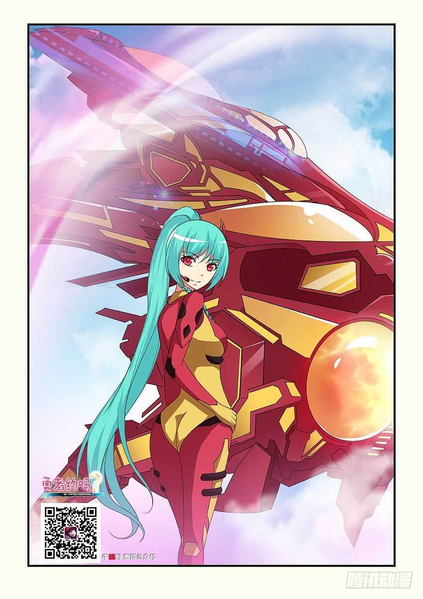 《勇者约吗》第215集 提炼魔炉 第2页