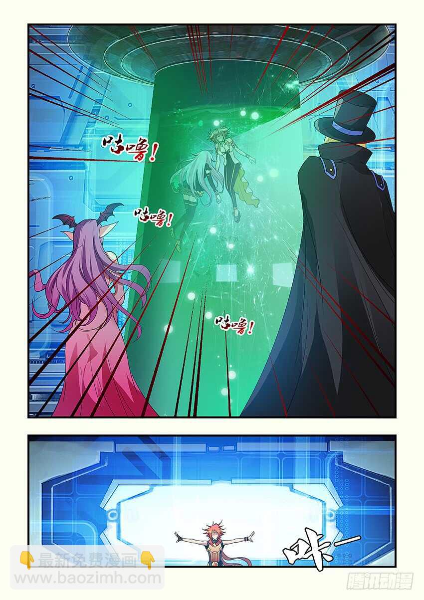 《勇者约吗》第215集 提炼魔炉 第5页
