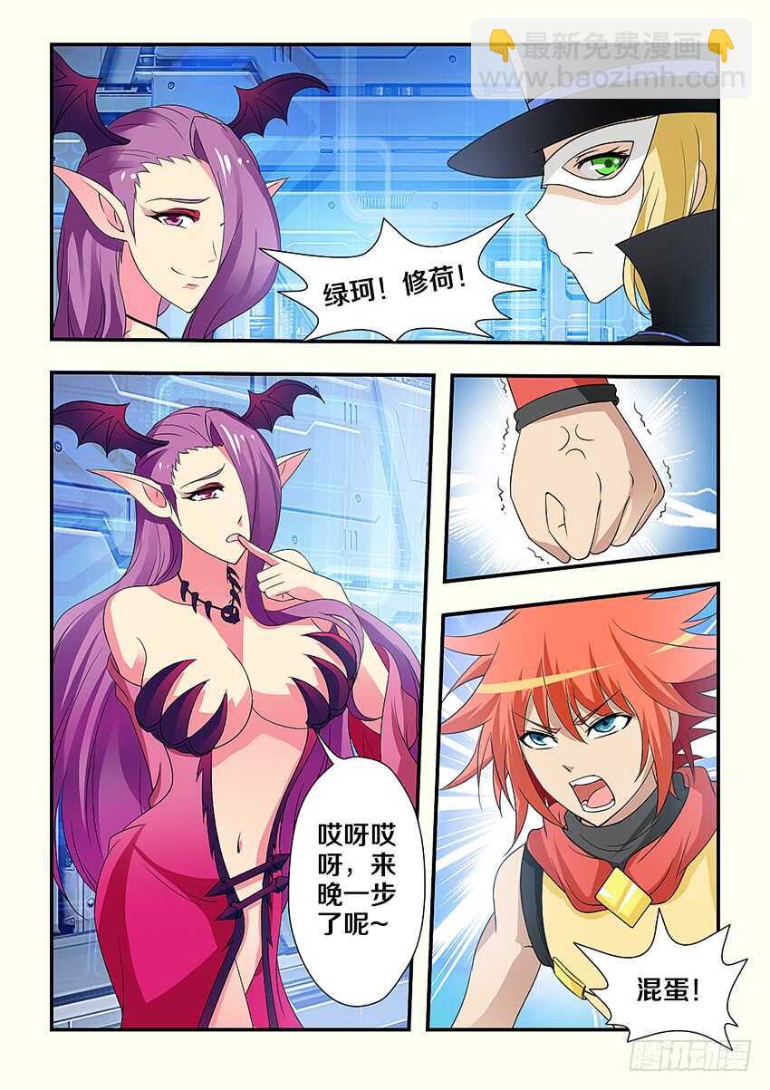 《勇者约吗》第215集 提炼魔炉 第6页