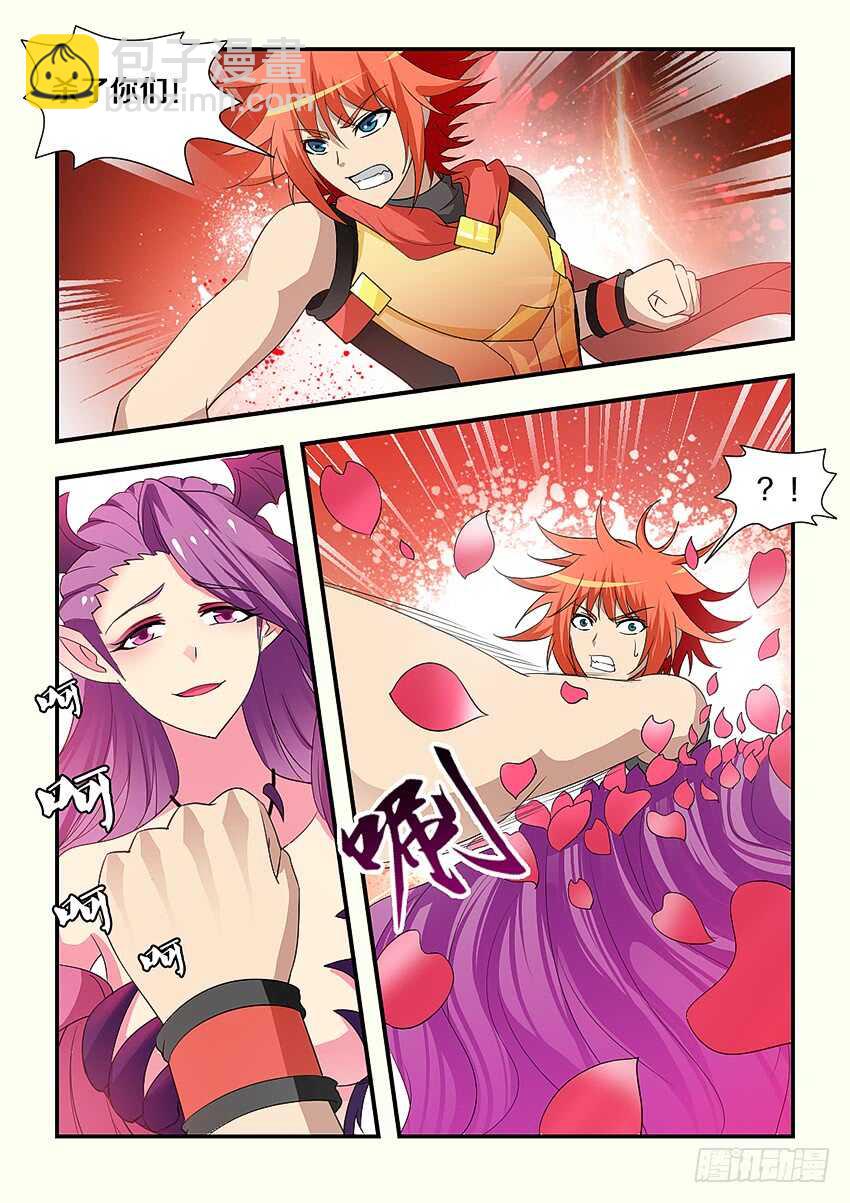 《勇者约吗》第215集 提炼魔炉 第7页