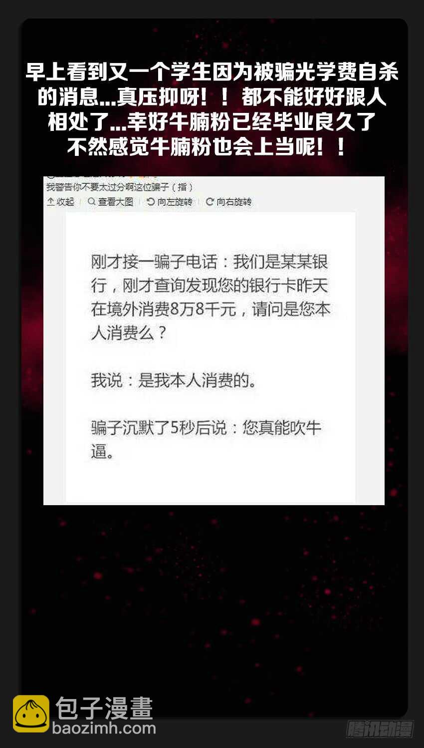 《勇者约吗》第214集 魔族的预谋 第13页