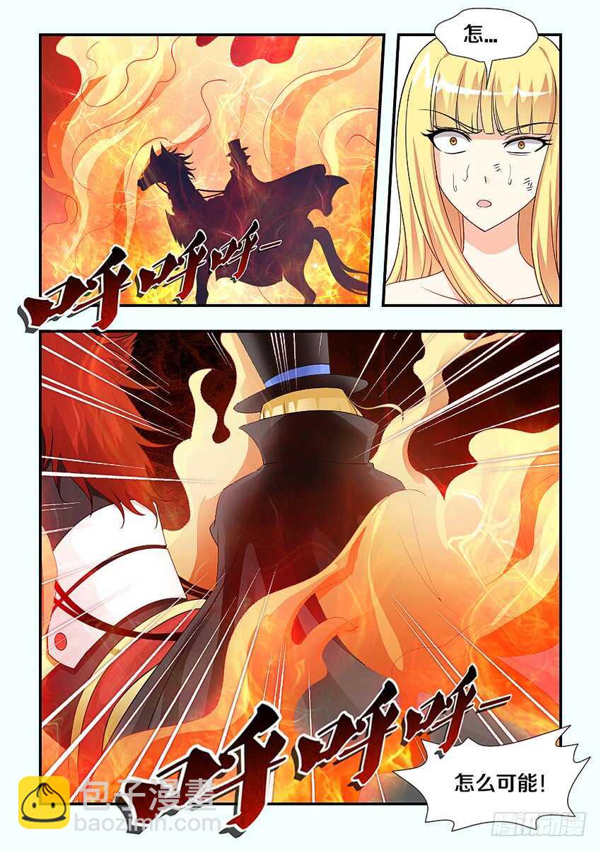 《勇者约吗》第214集 魔族的预谋 第3页