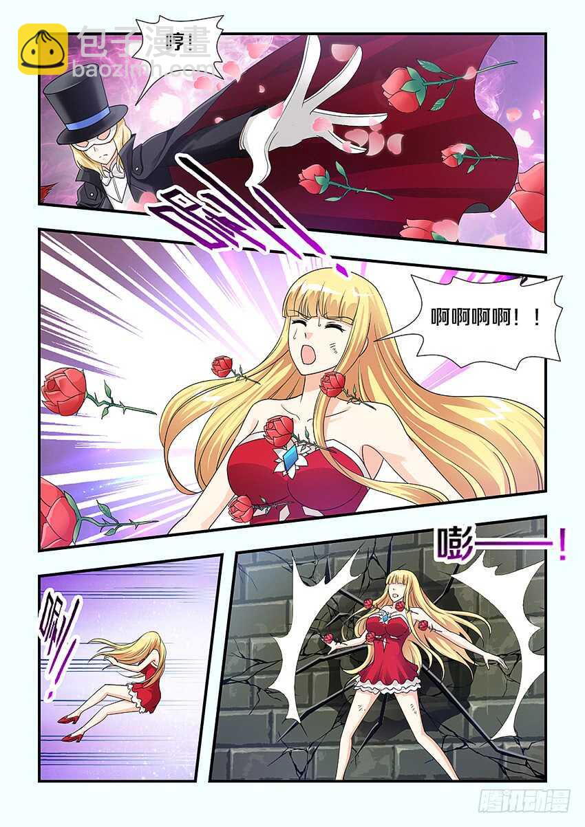《勇者约吗》第214集 魔族的预谋 第4页
