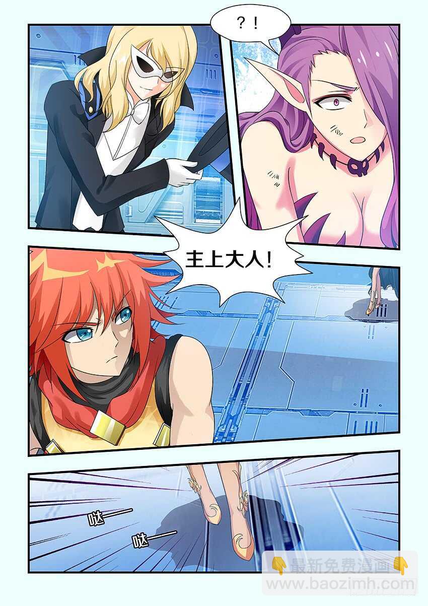 《勇者约吗》第216集 希德VS魔女 第11页