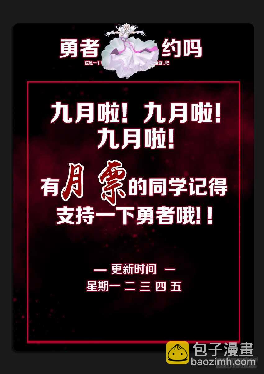 《勇者约吗》第216集 希德VS魔女 第12页