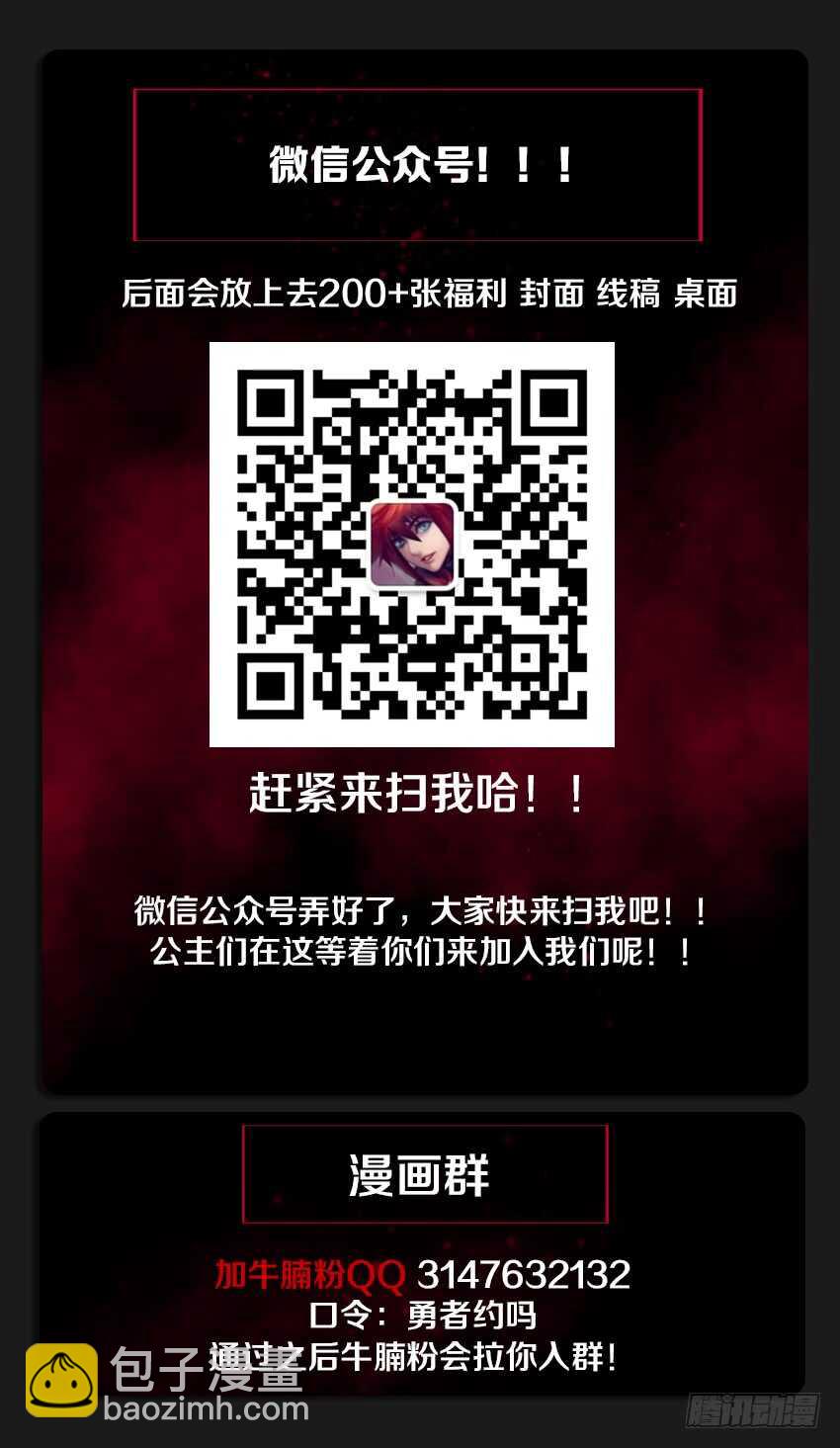 《勇者约吗》第216集 希德VS魔女 第14页