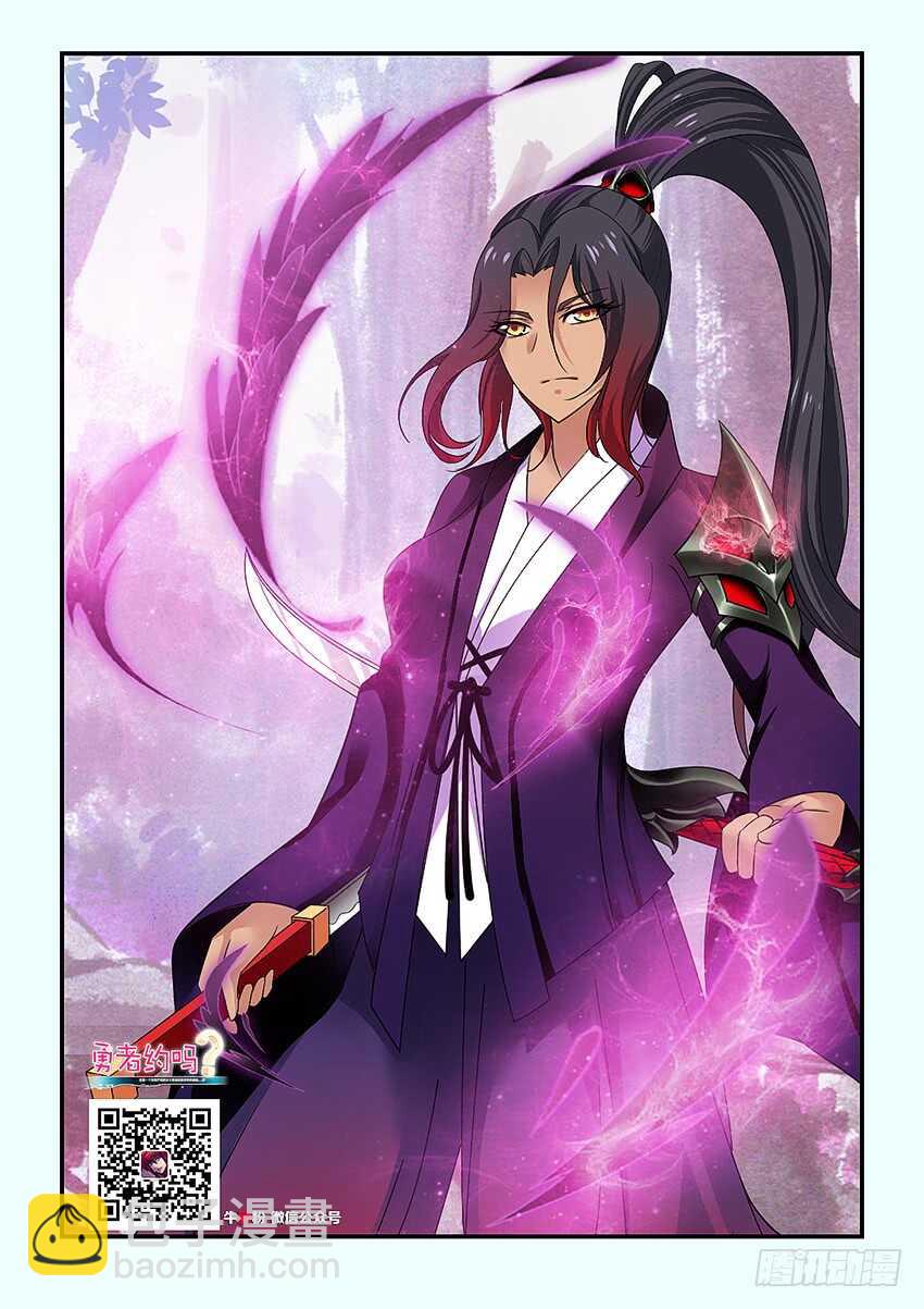 《勇者约吗》第216集 希德VS魔女 第2页