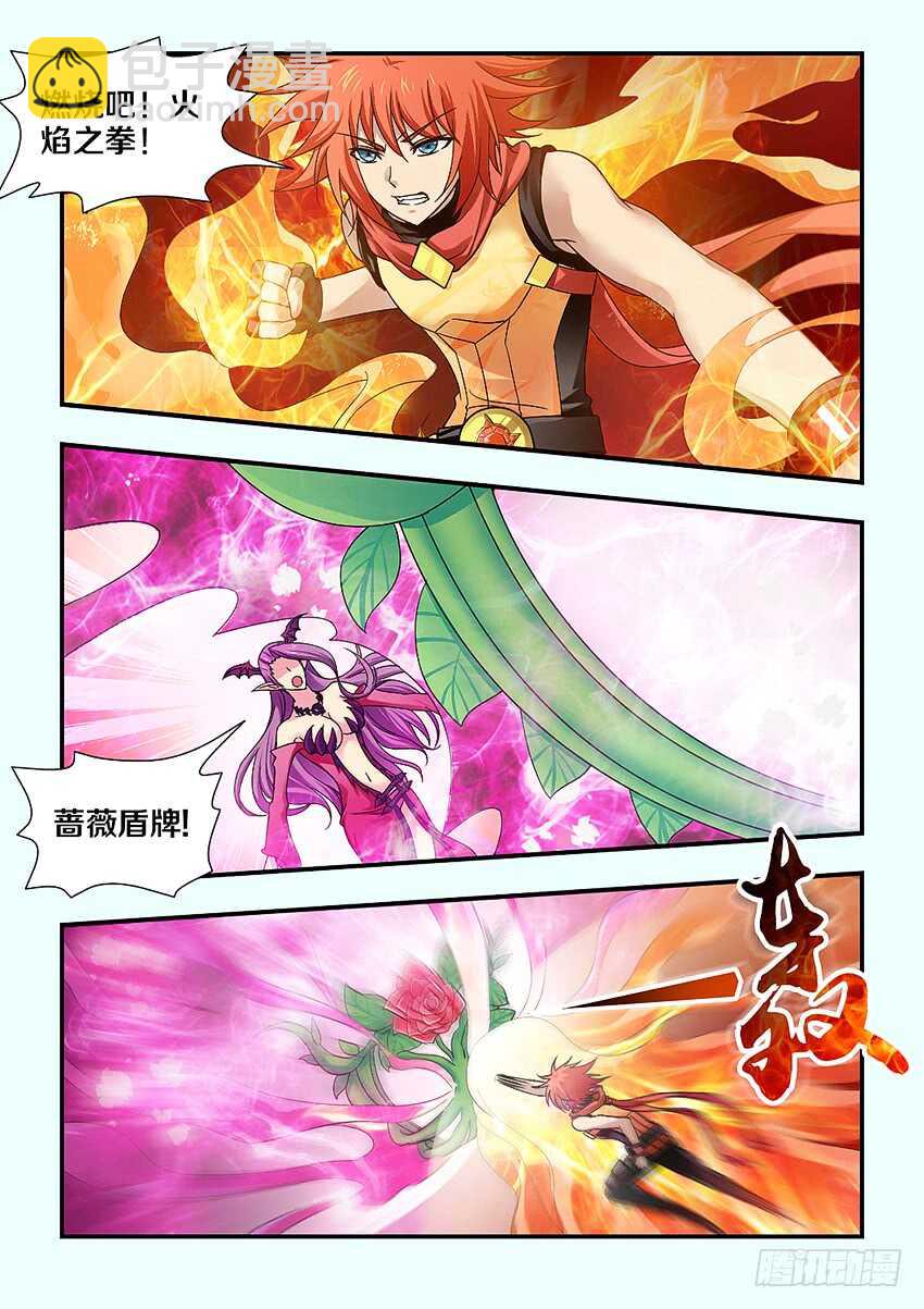 《勇者约吗》第216集 希德VS魔女 第4页