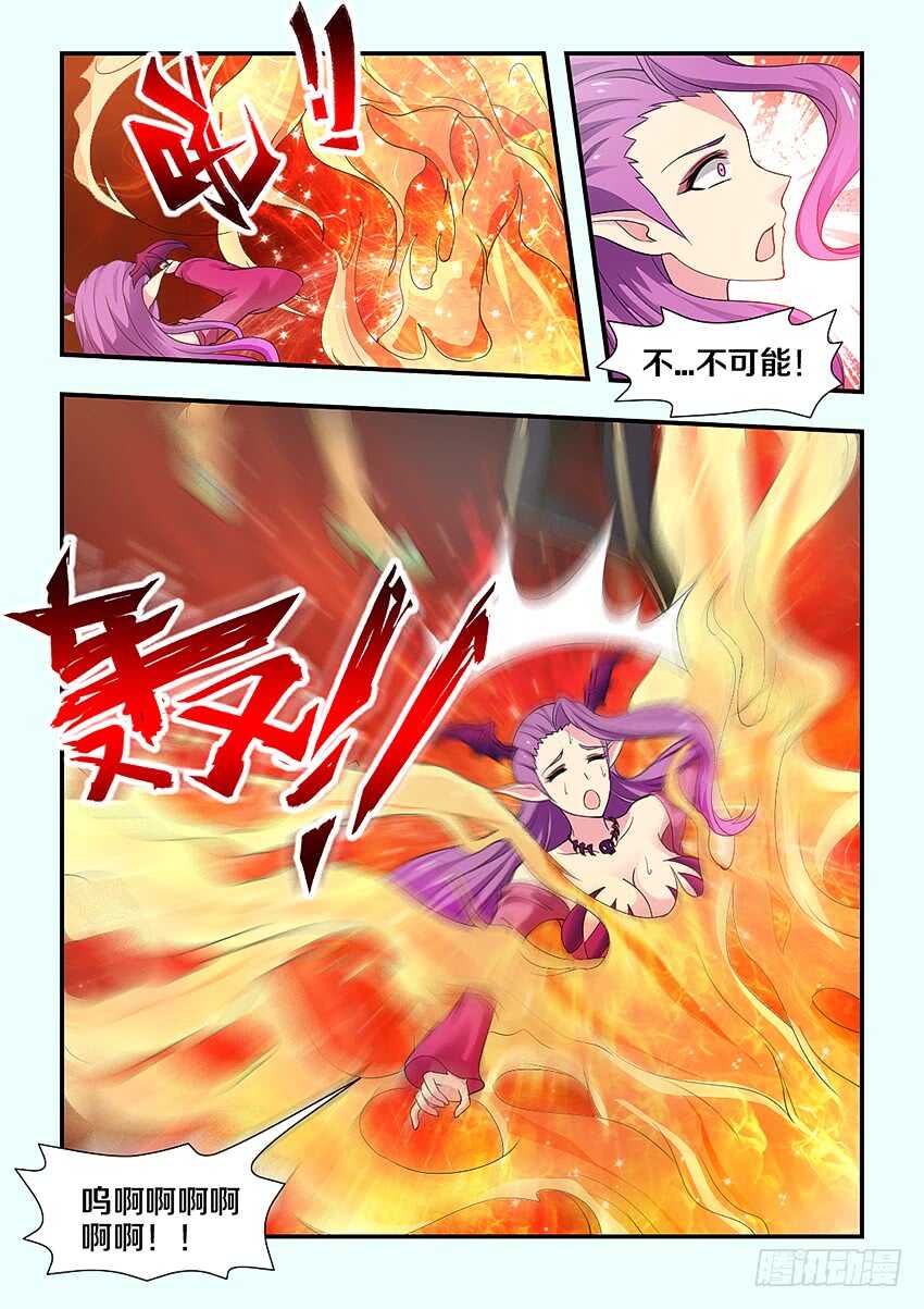 《勇者约吗》第216集 希德VS魔女 第9页