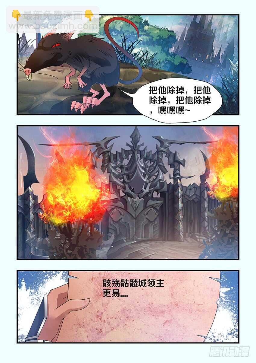 《勇者约吗》第219集 毫无干劲 第10页