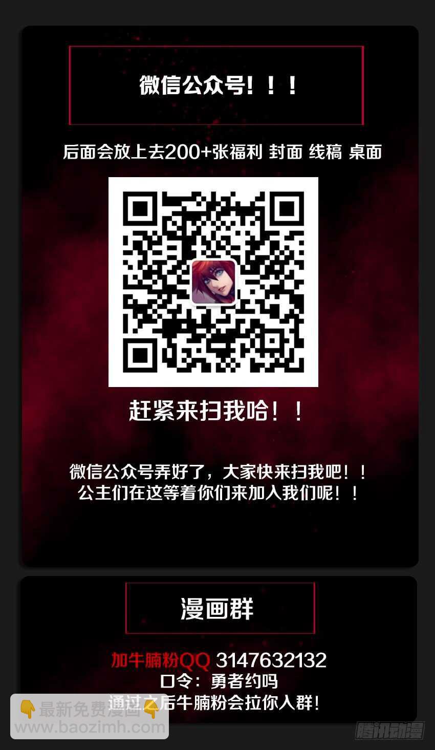 《勇者约吗》第219集 毫无干劲 第14页