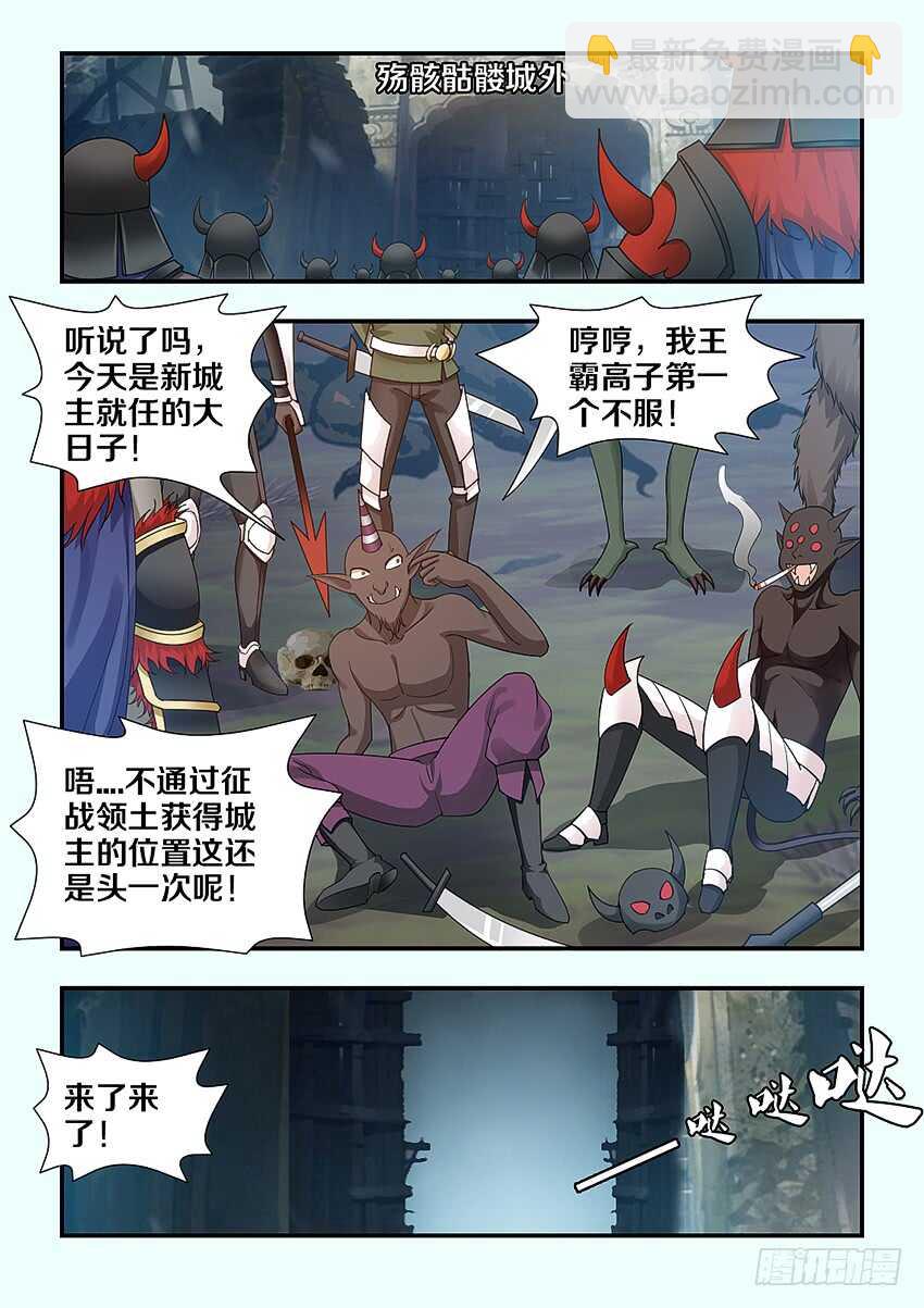 《勇者约吗》第219集 毫无干劲 第3页