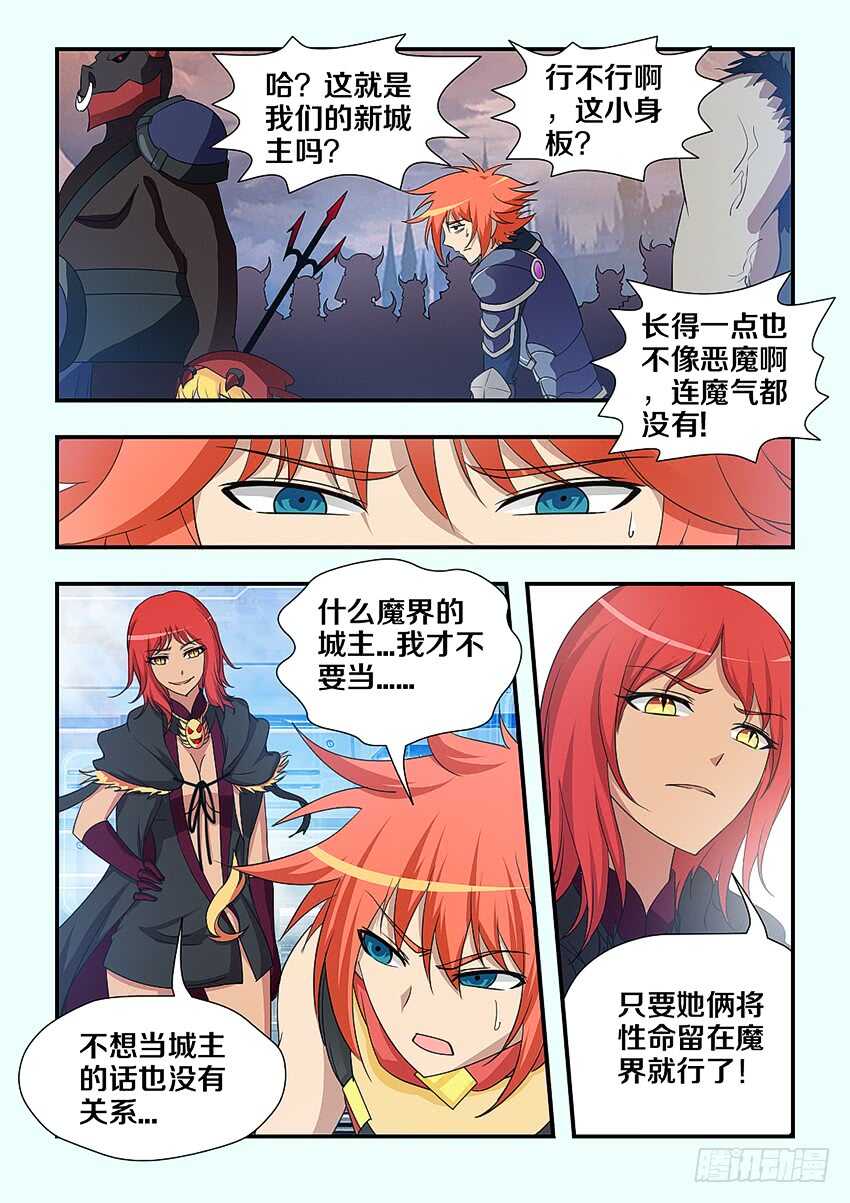 《勇者约吗》第219集 毫无干劲 第5页