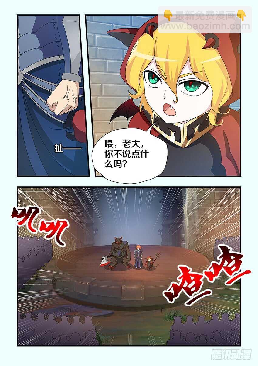 《勇者约吗》第219集 毫无干劲 第6页
