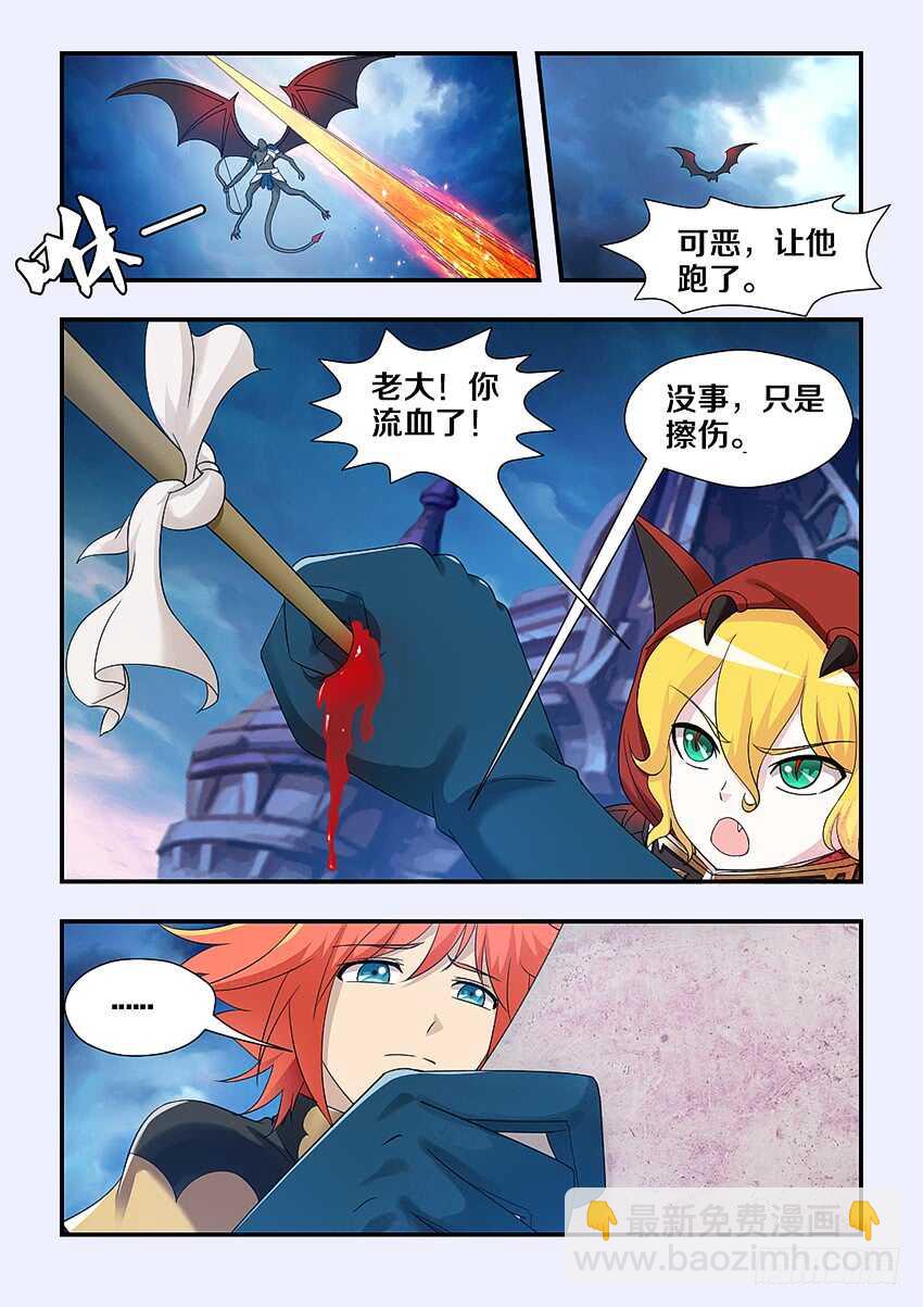 《勇者约吗》第220集 战书 第10页